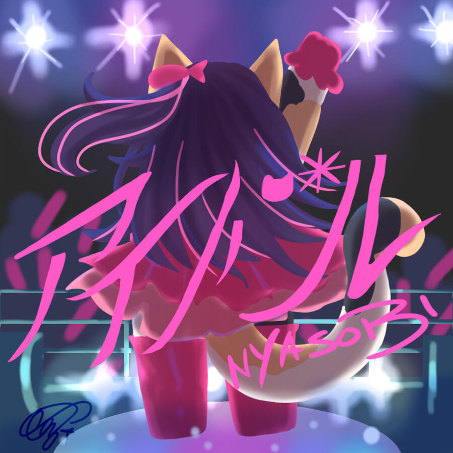 Nyasobi Idol